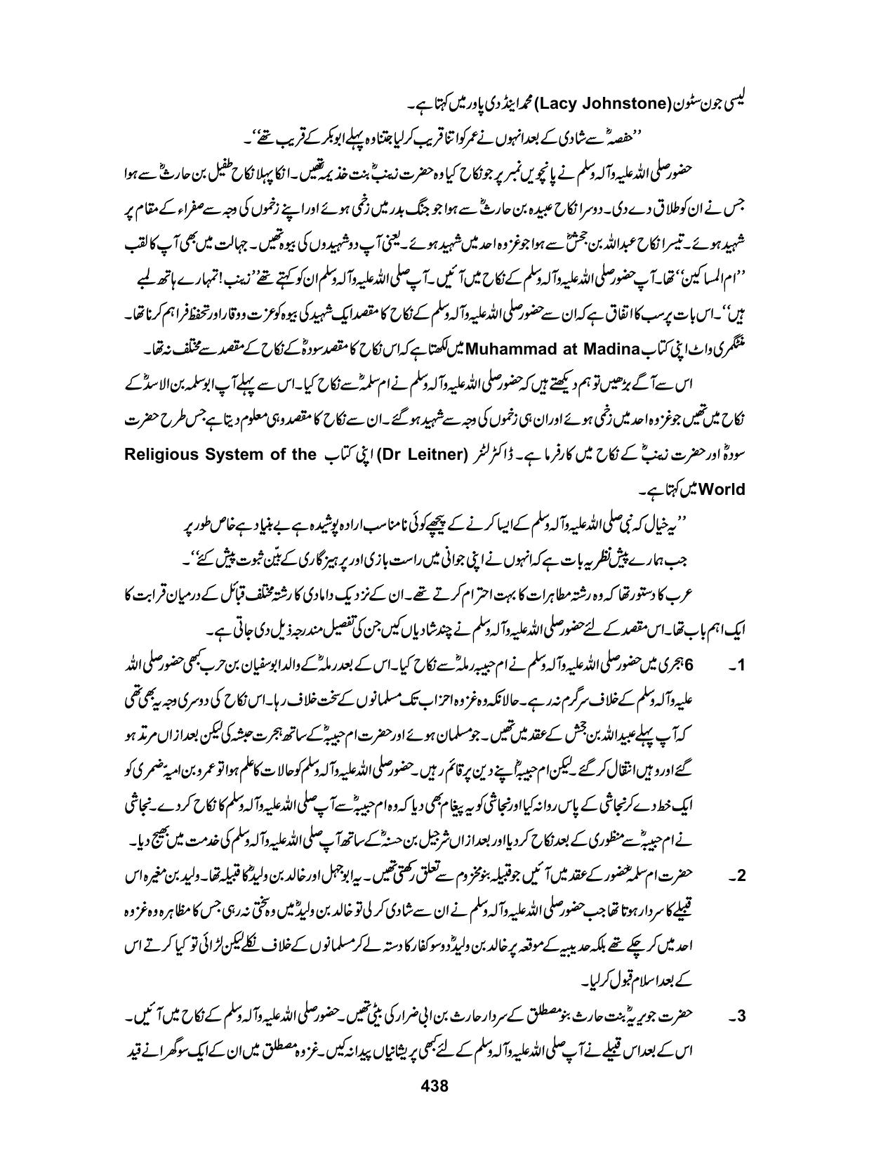 صفحہ 438