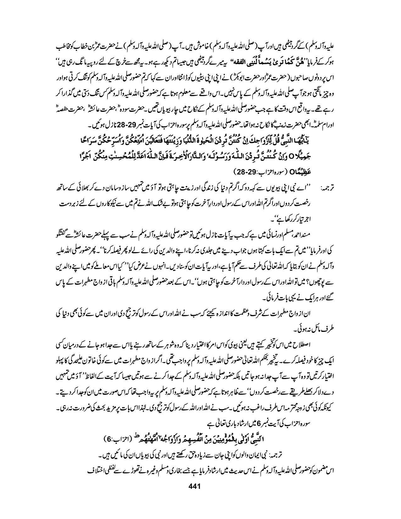 صفحہ 441
