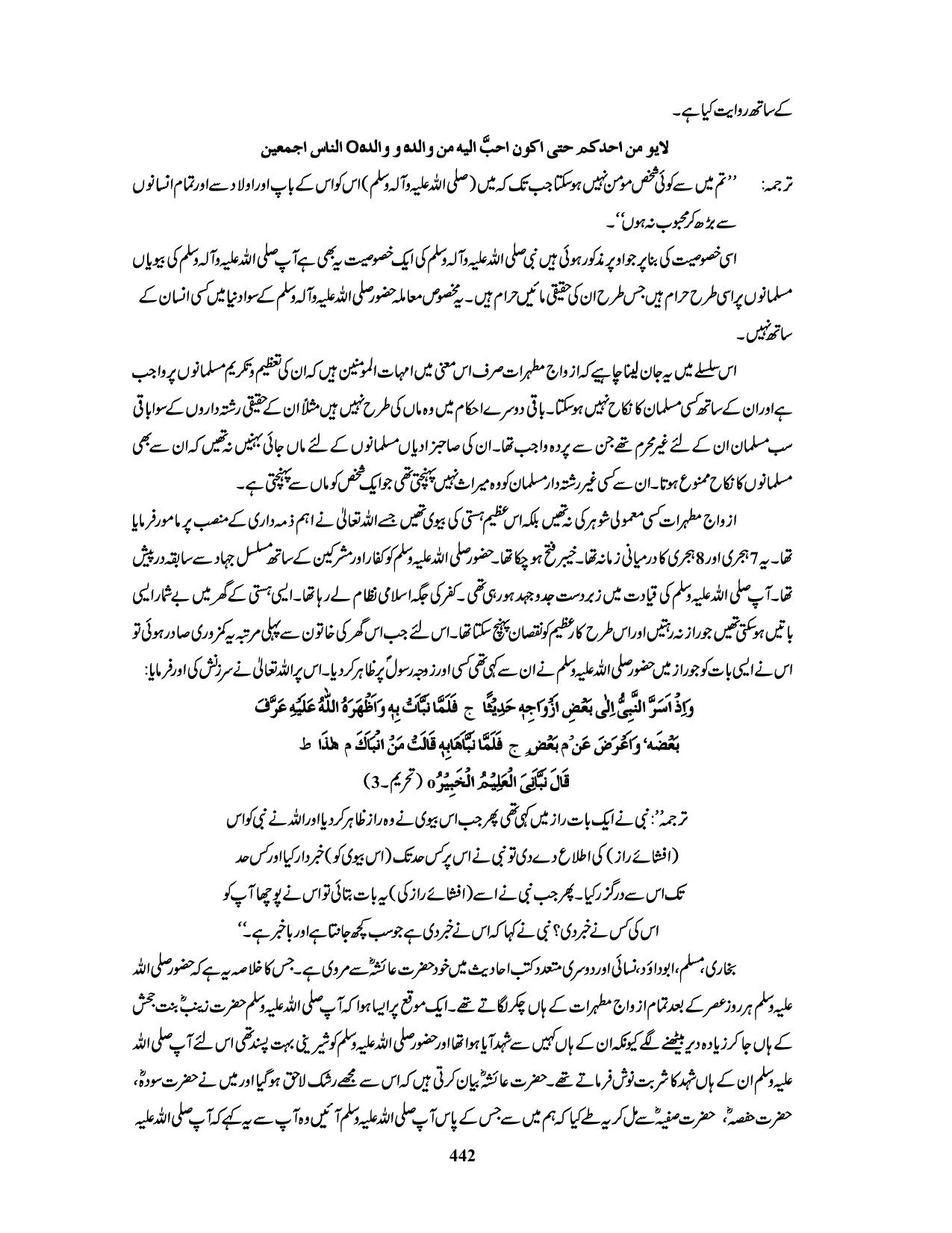 صفحہ 442