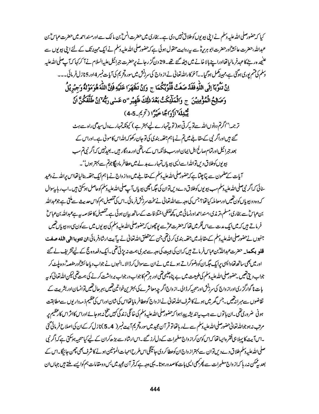 صفحہ 444