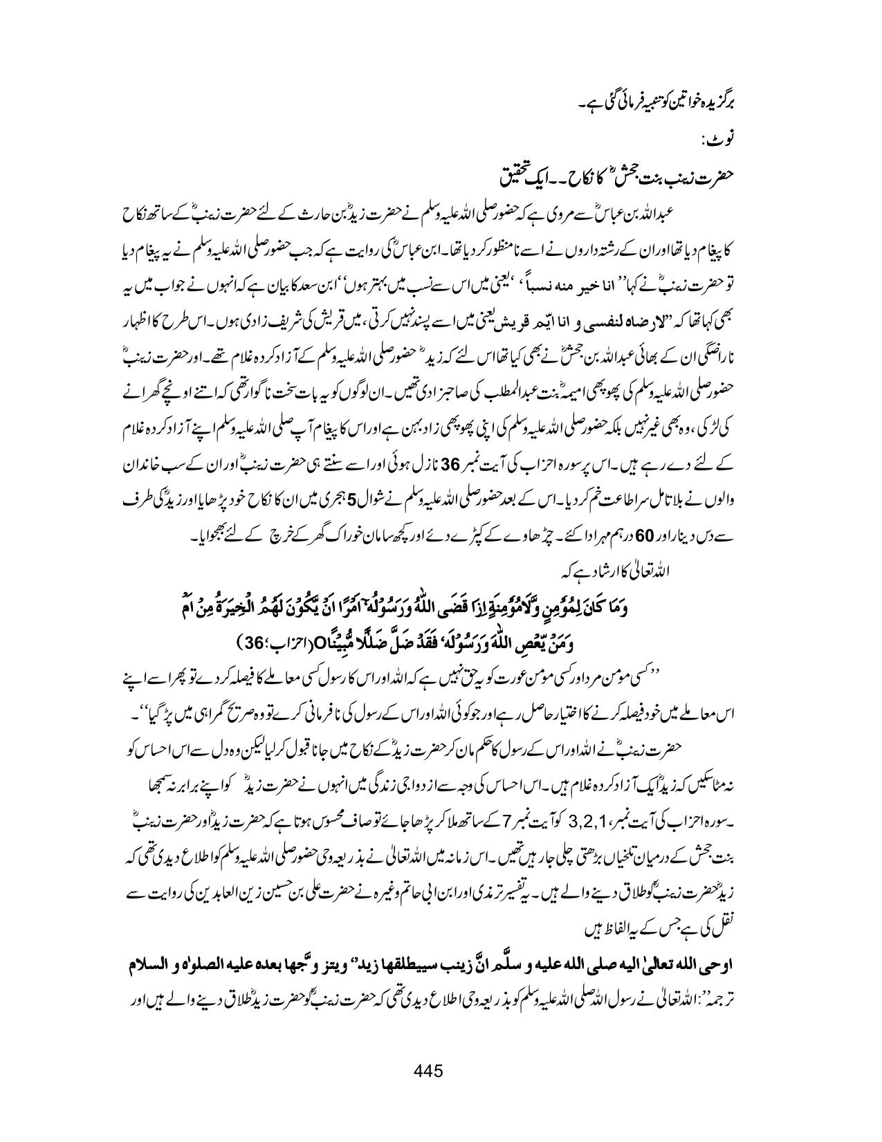 صفحہ 445