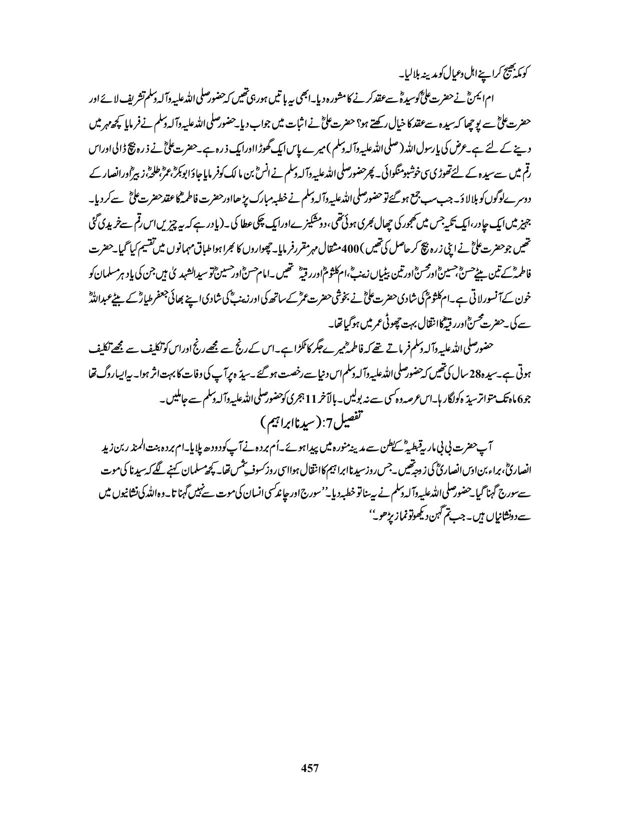 صفحہ 457