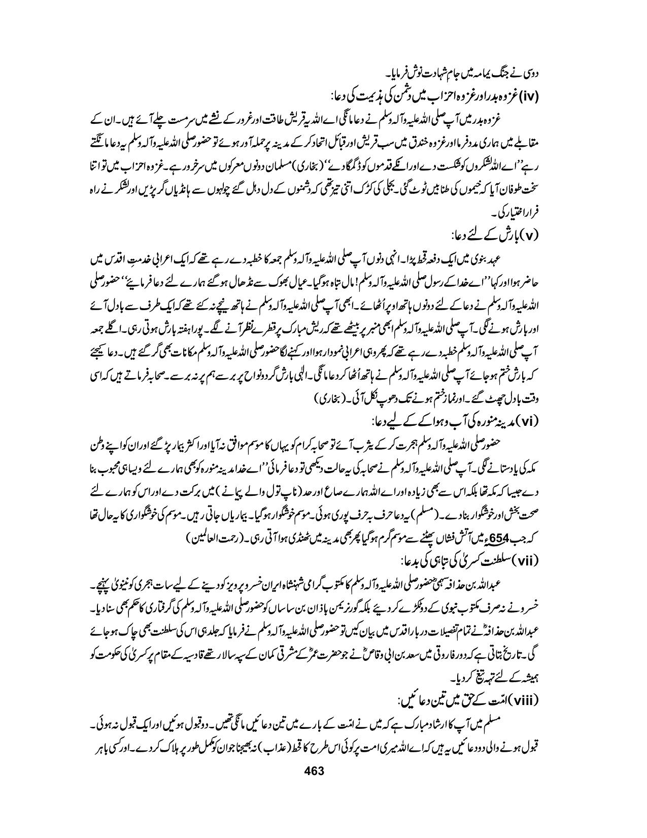 صفحہ 463