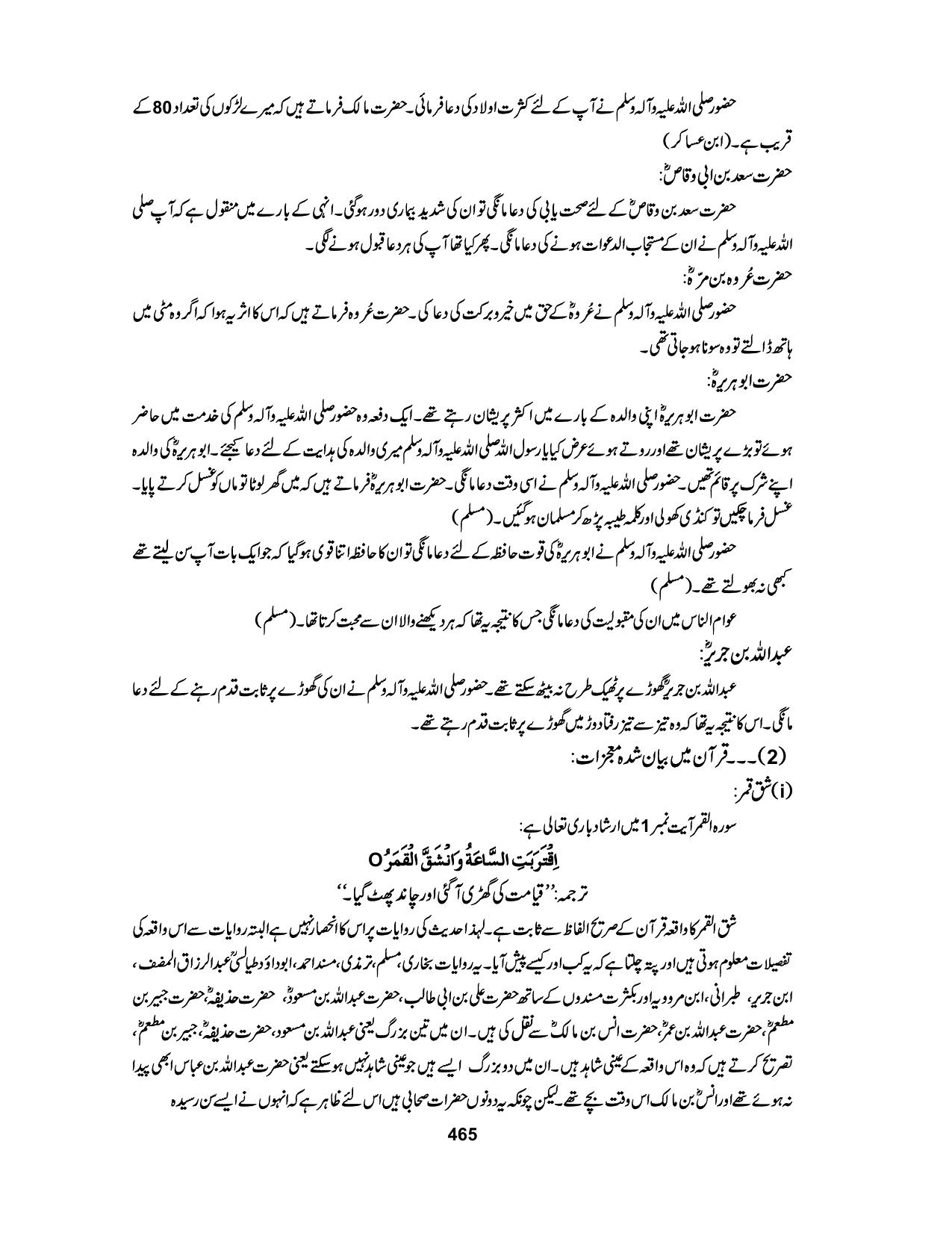 صفحہ 465