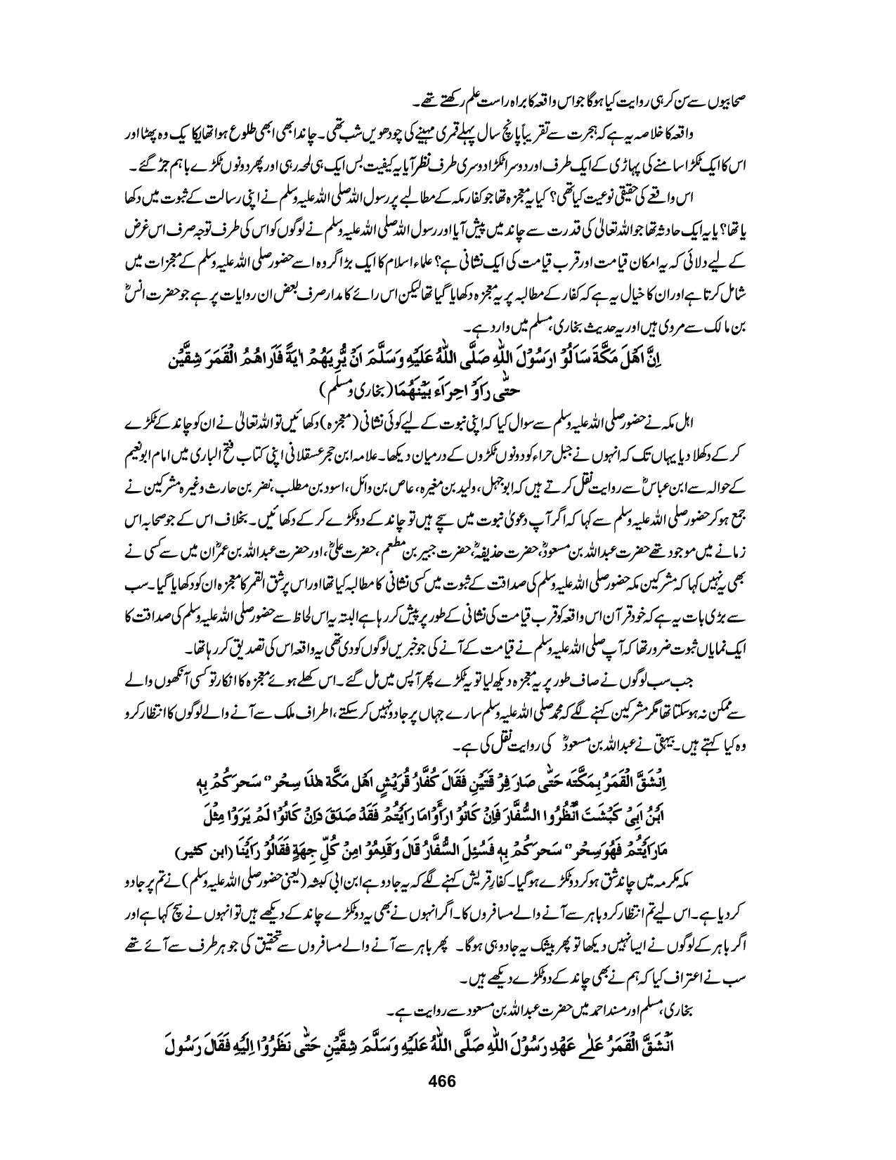 صفحہ 466