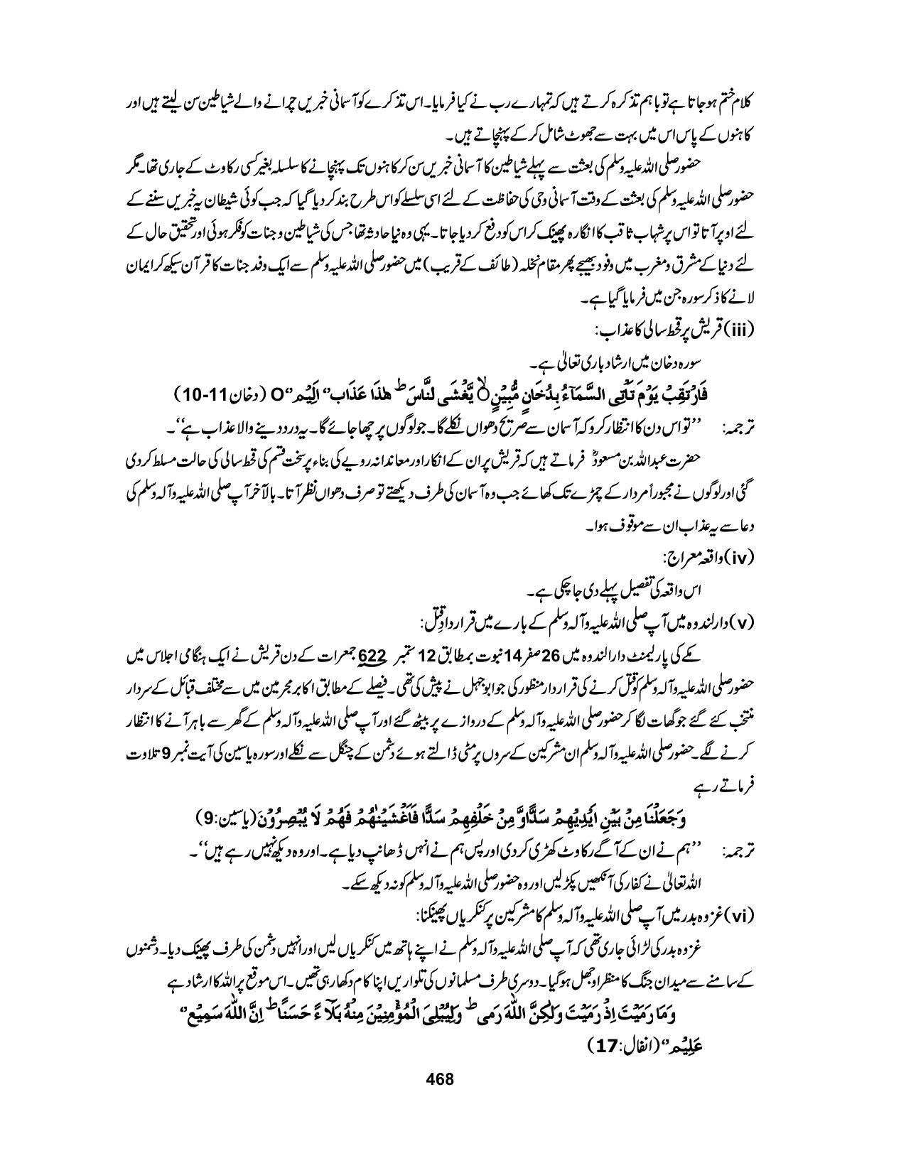 صفحہ 468