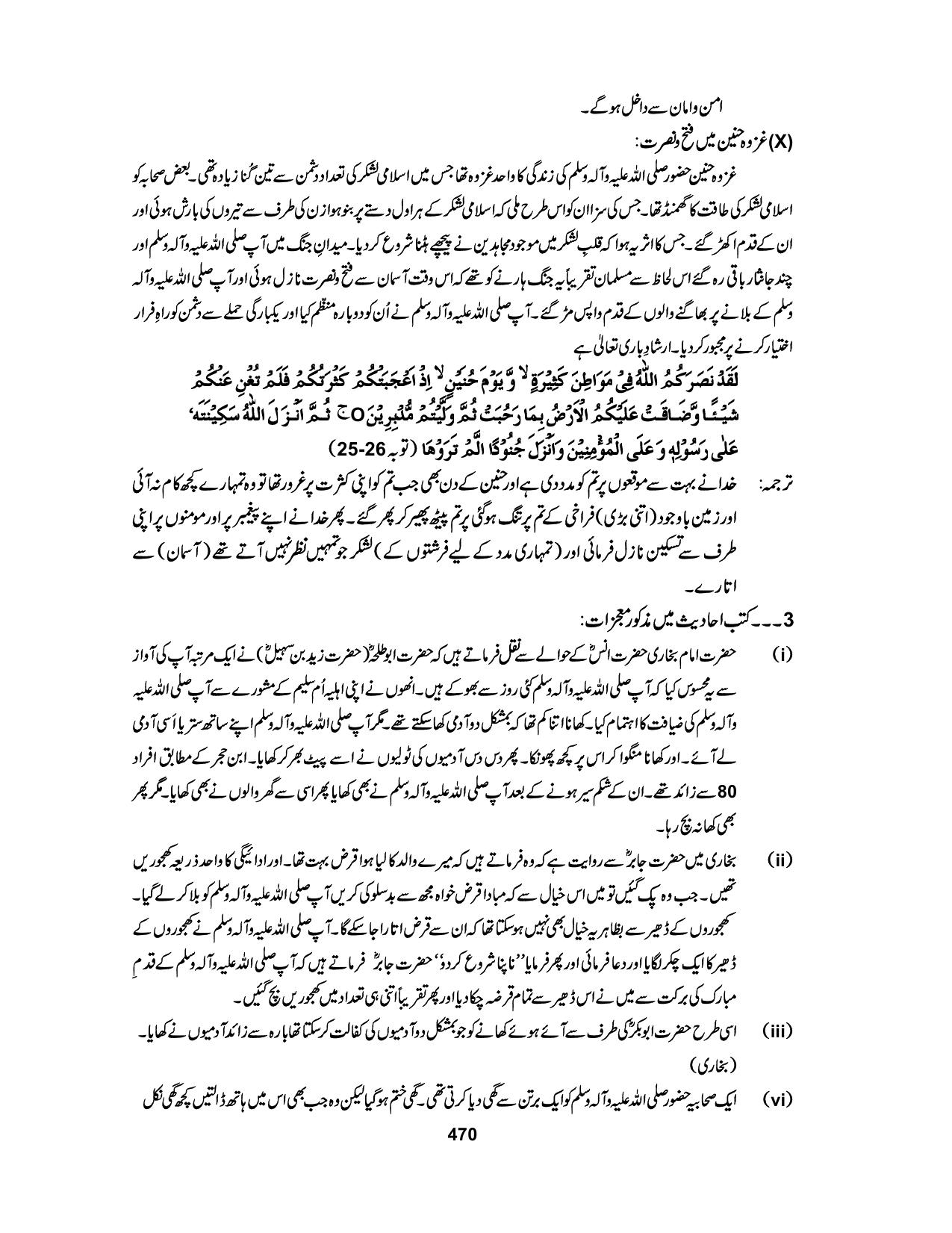 صفحہ 470