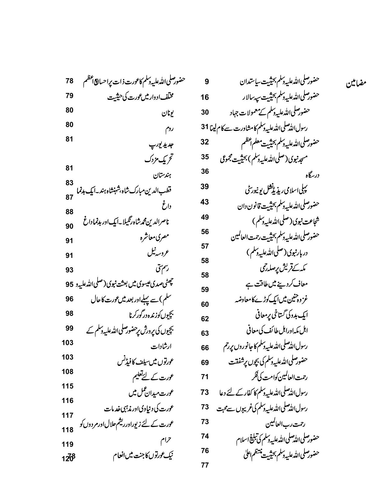 صفحہ 477