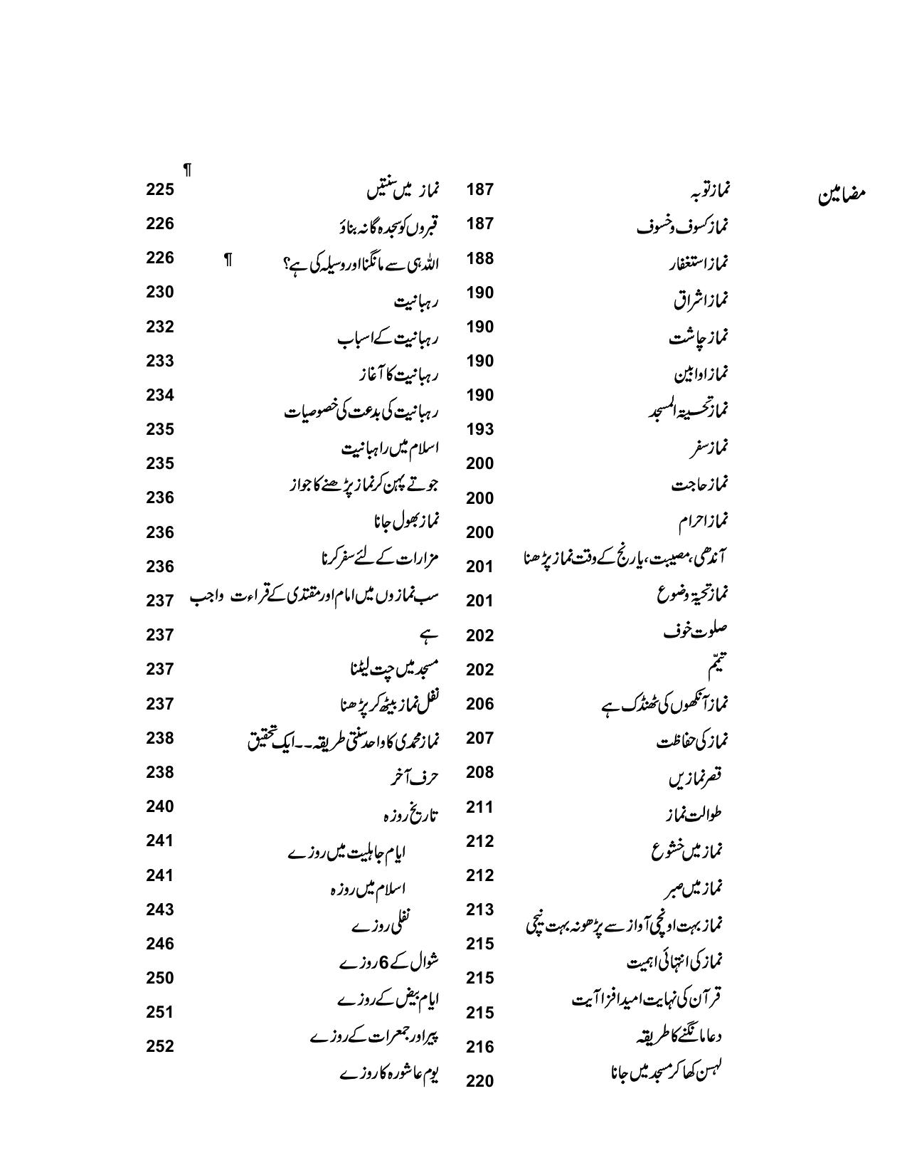 صفحہ 479