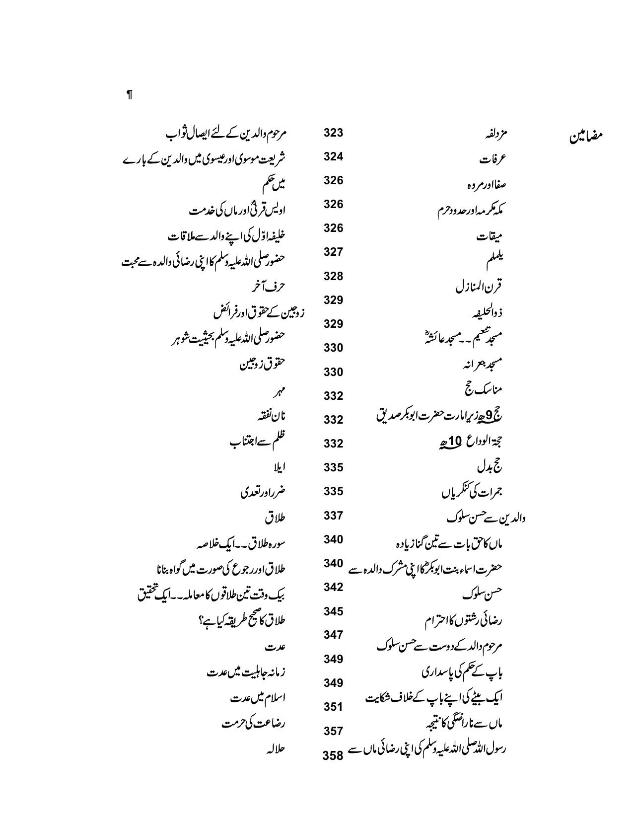 صفحہ 481
