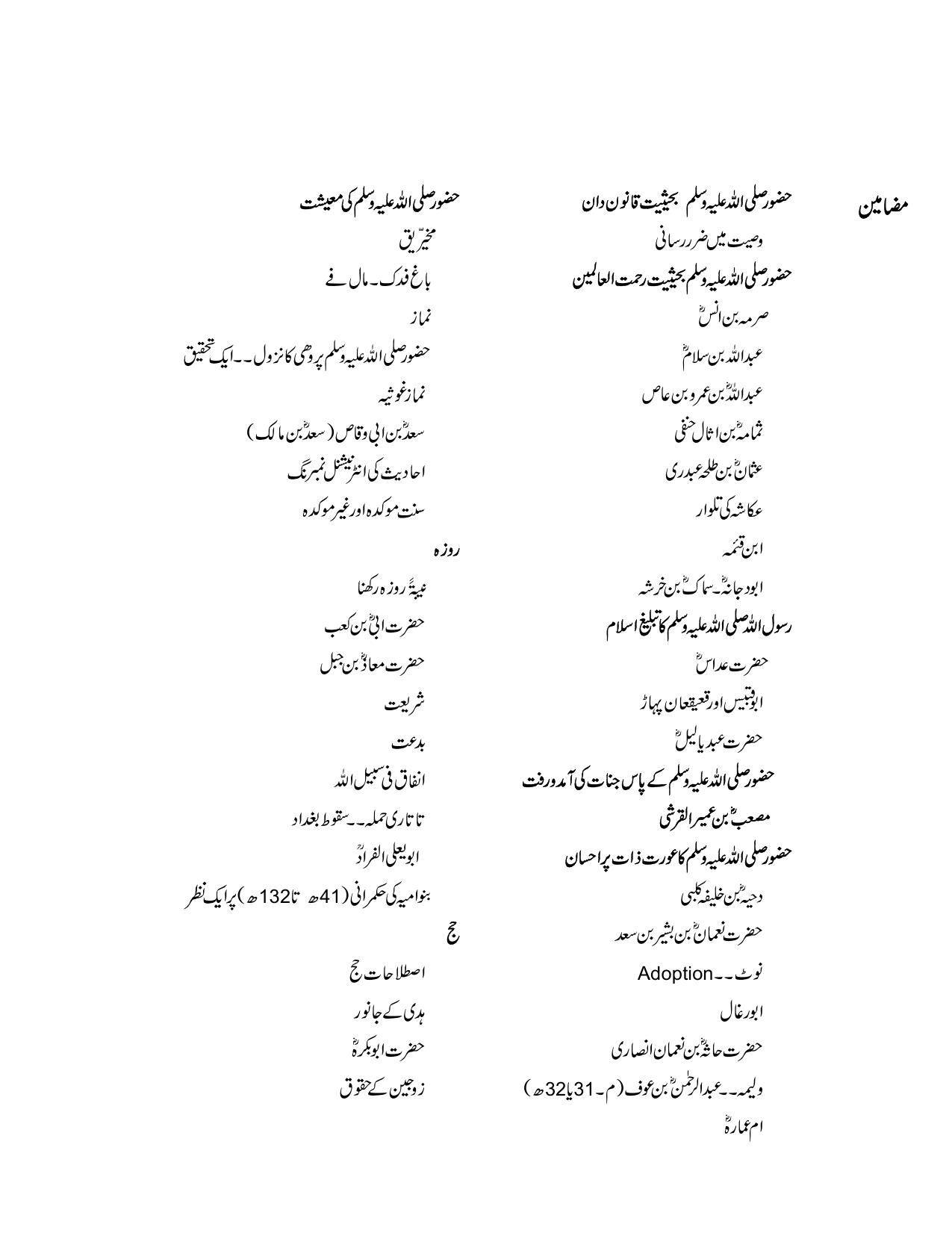 صفحہ 483