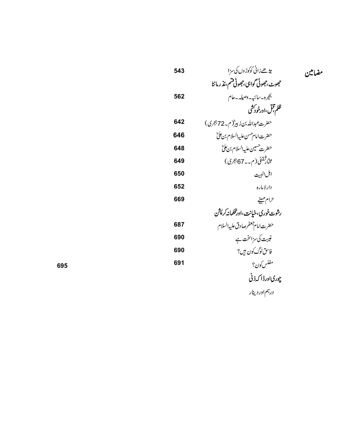 صفحہ 487
