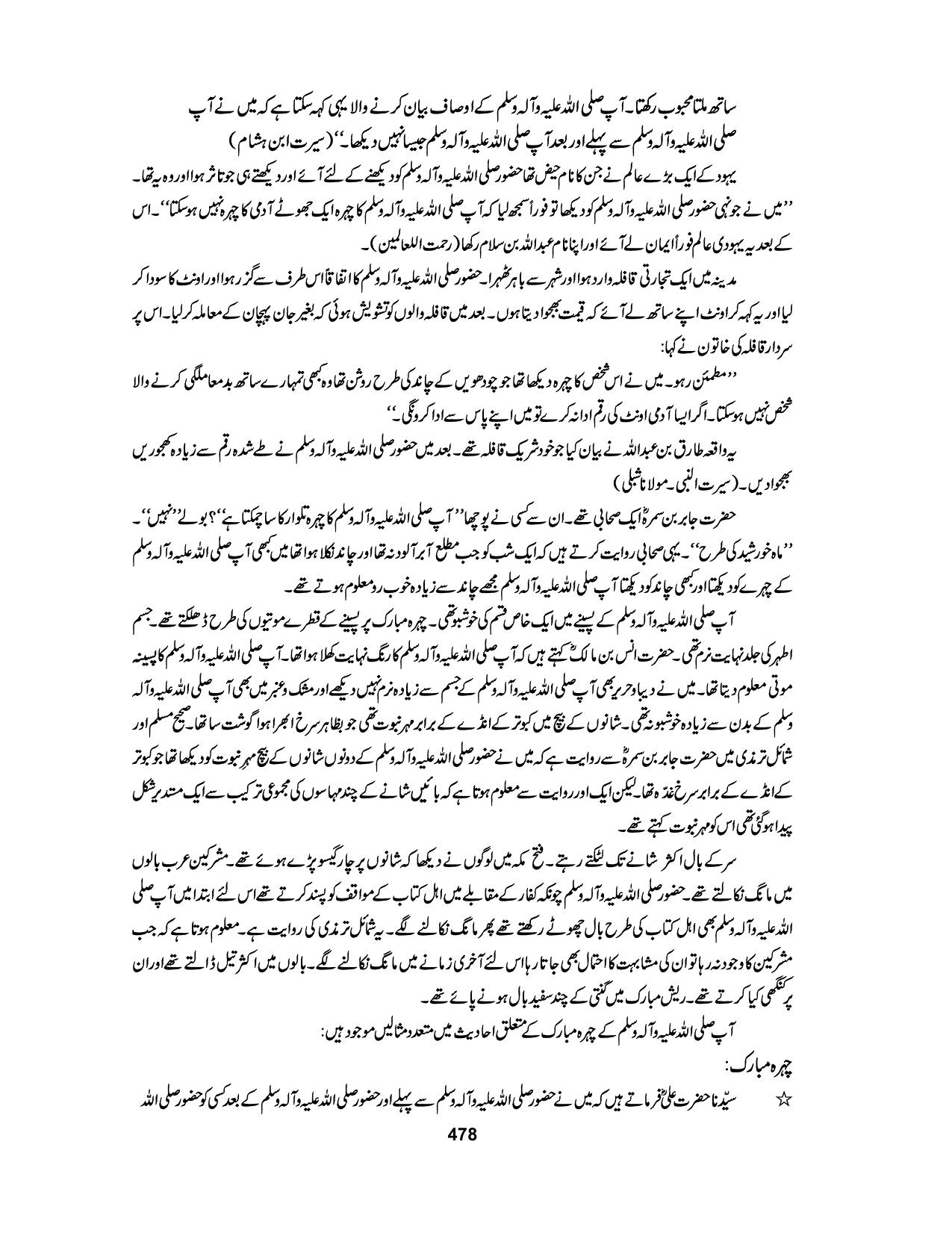 صفحہ 490