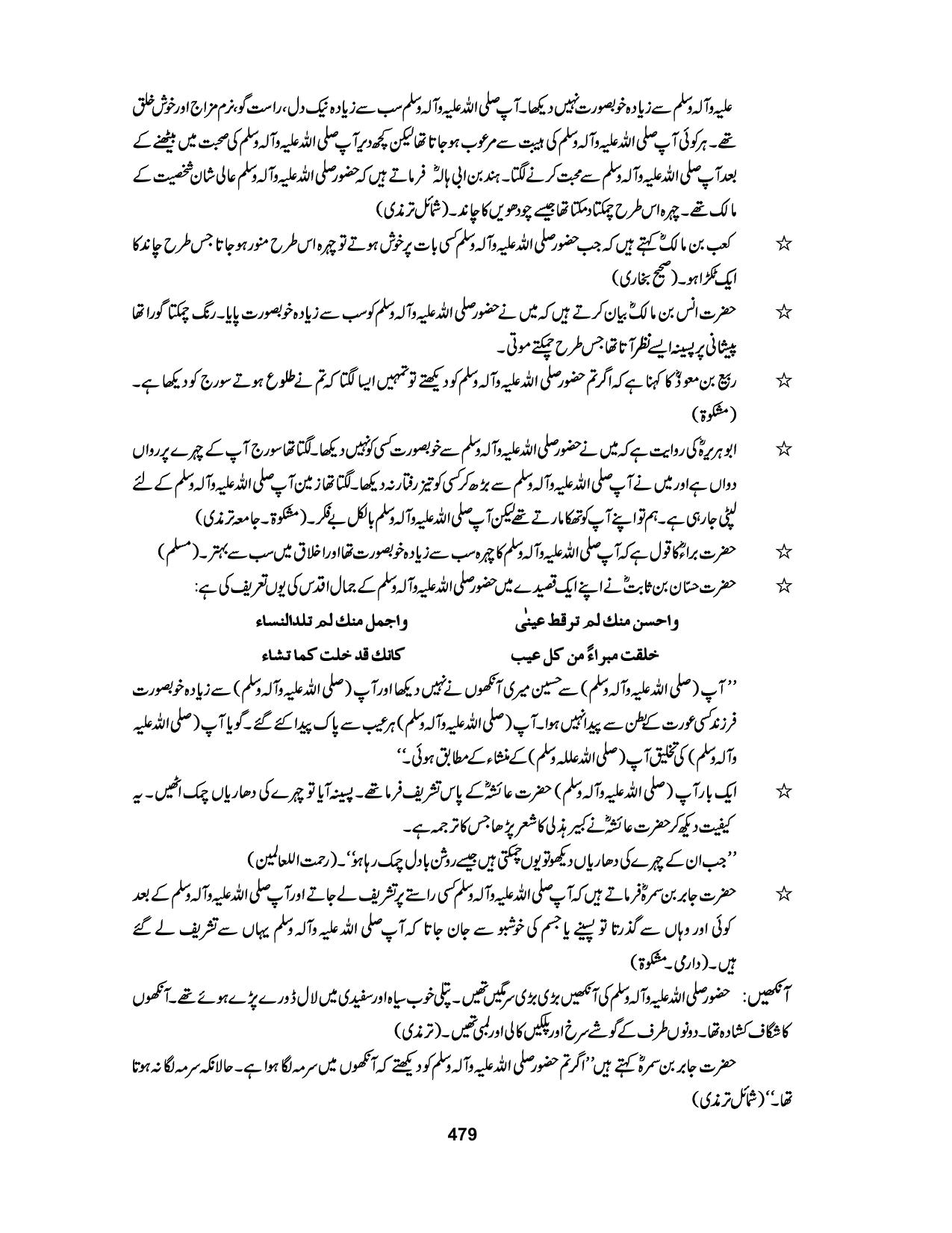 صفحہ 491