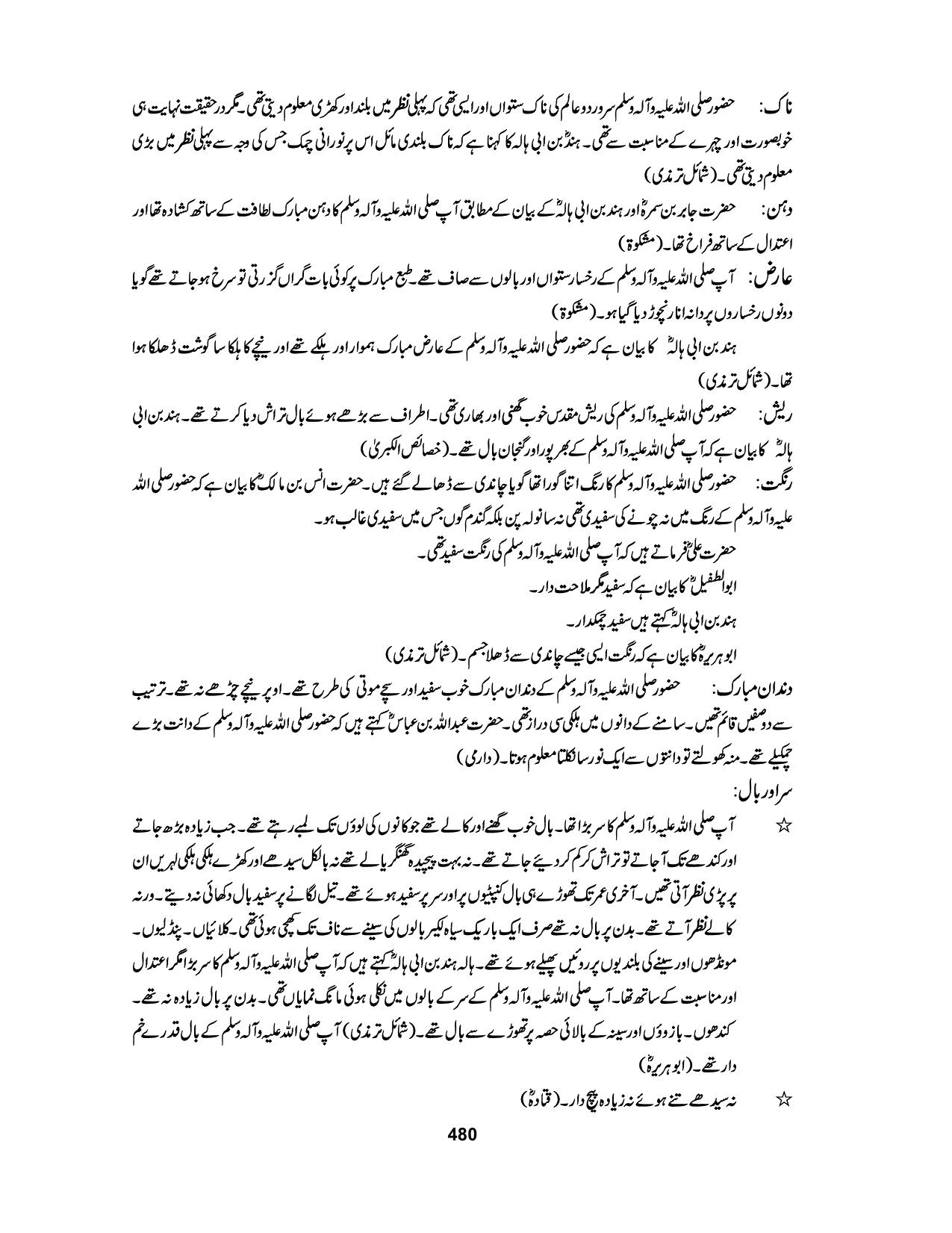 صفحہ 492