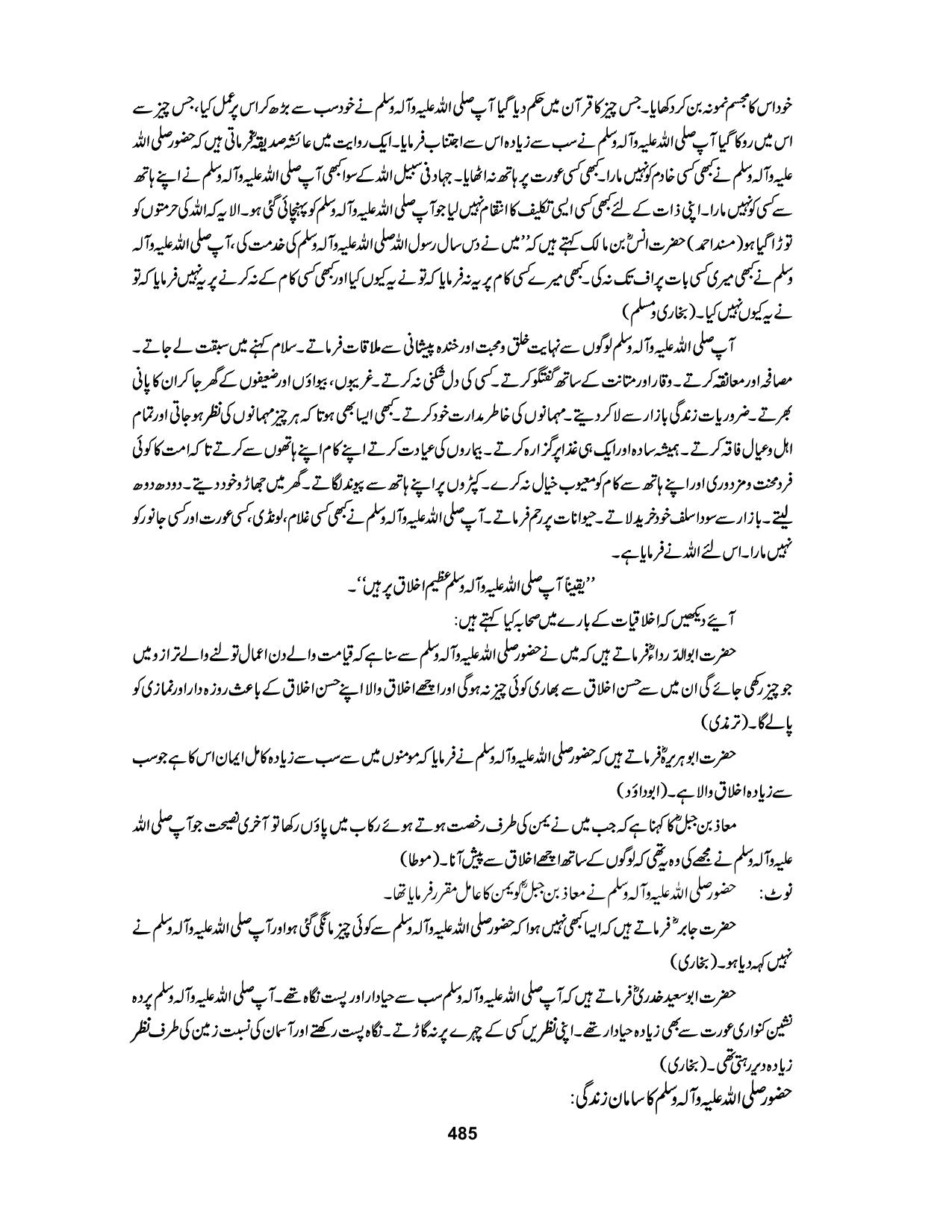 صفحہ 497