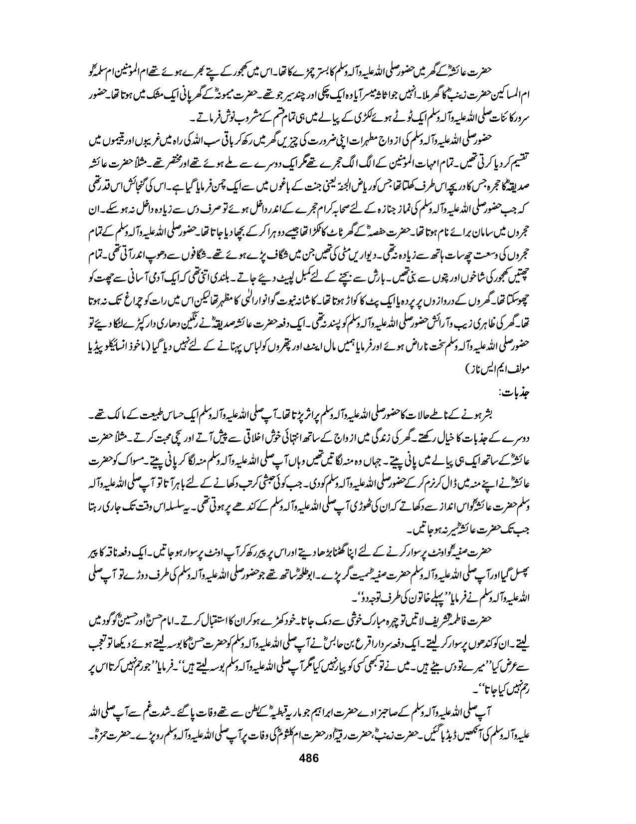 صفحہ 498