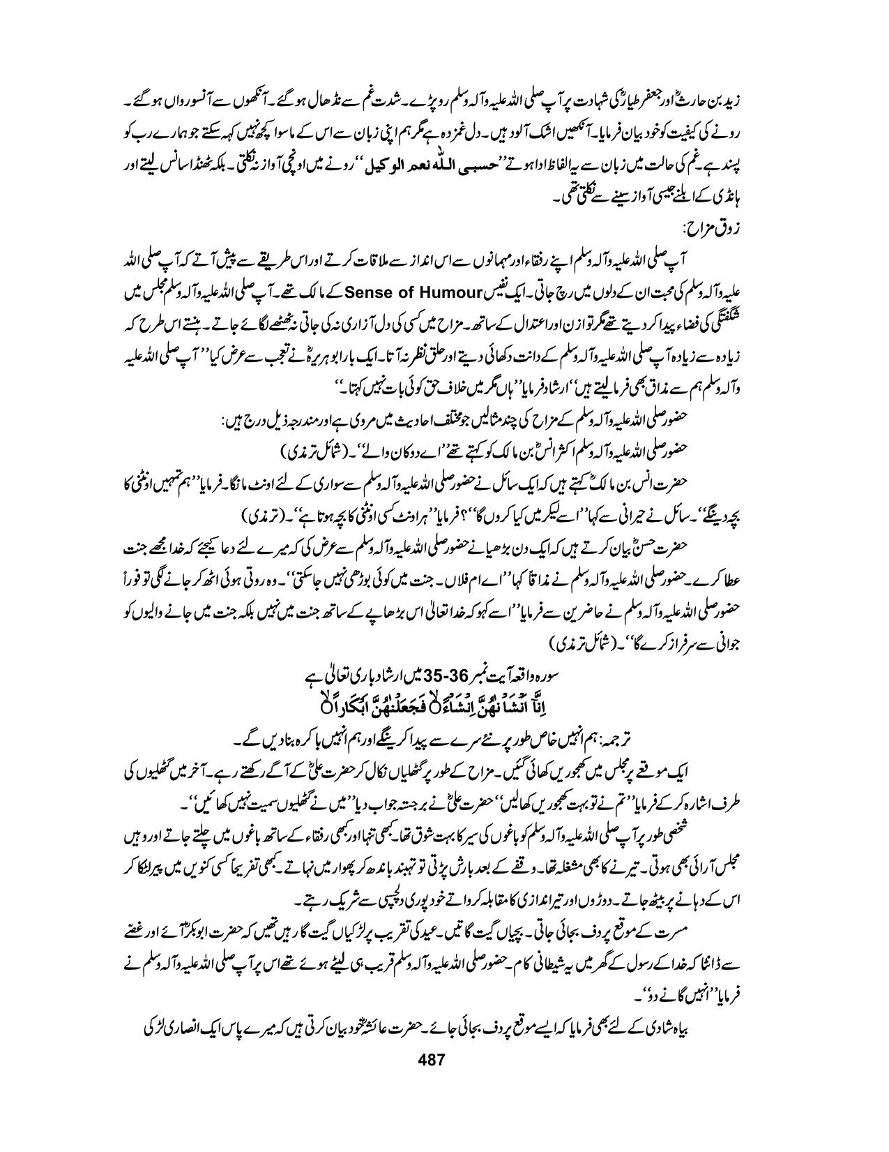 صفحہ 499