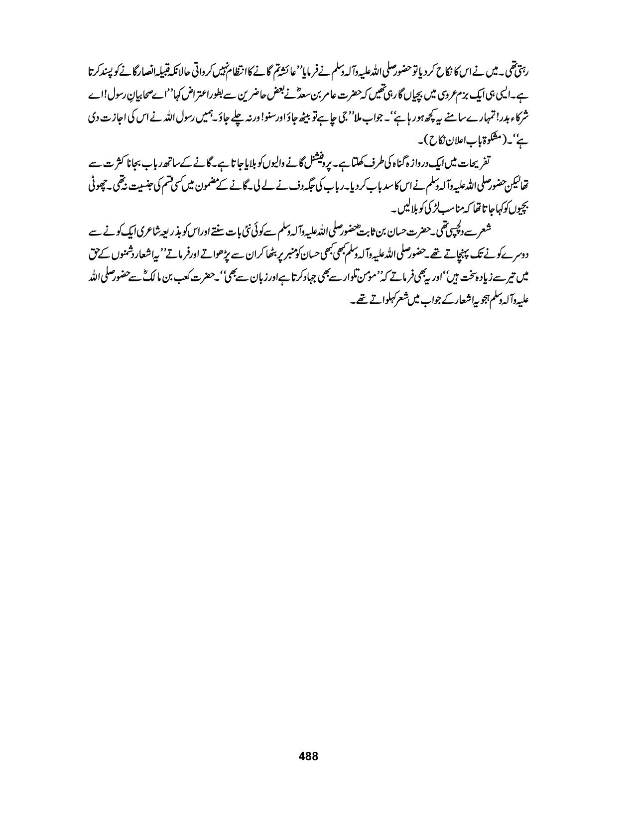 صفحہ 500